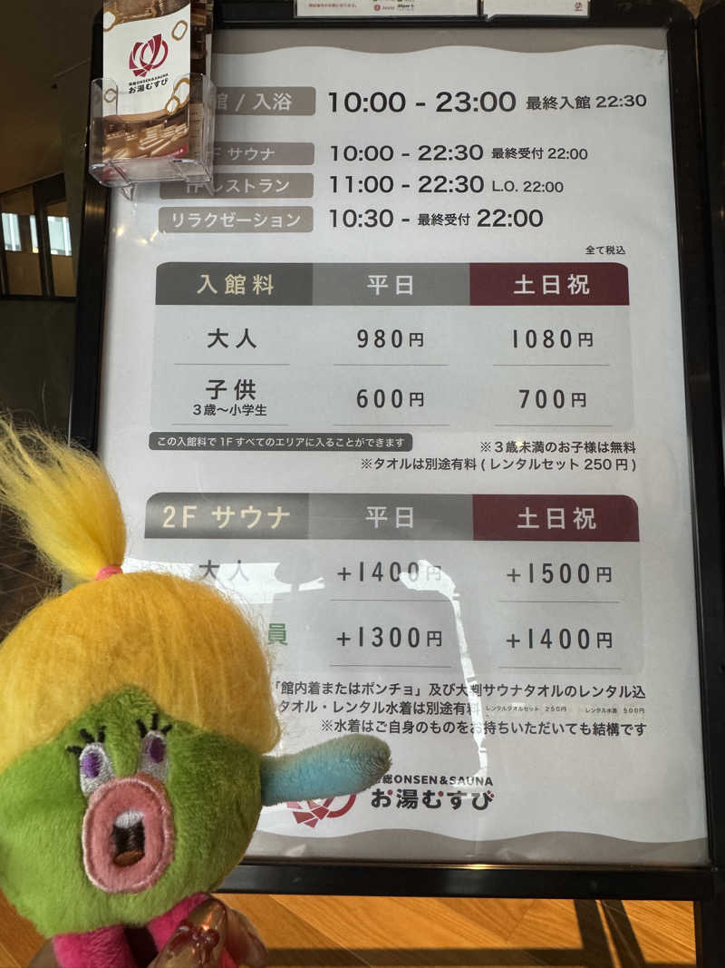 🔰♡Can♡🔰さんの常総ONSEN&SAUNA お湯むすびのサ活写真