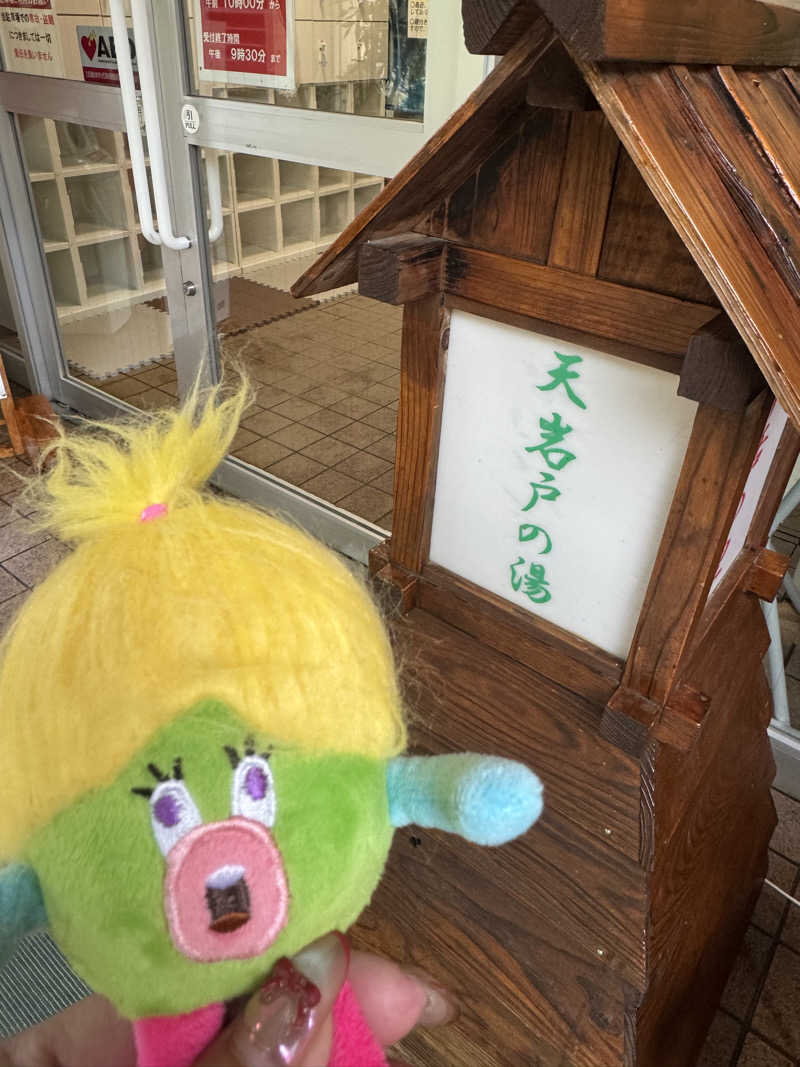 🔰♡Can♡🔰さんの天岩戸の湯のサ活写真