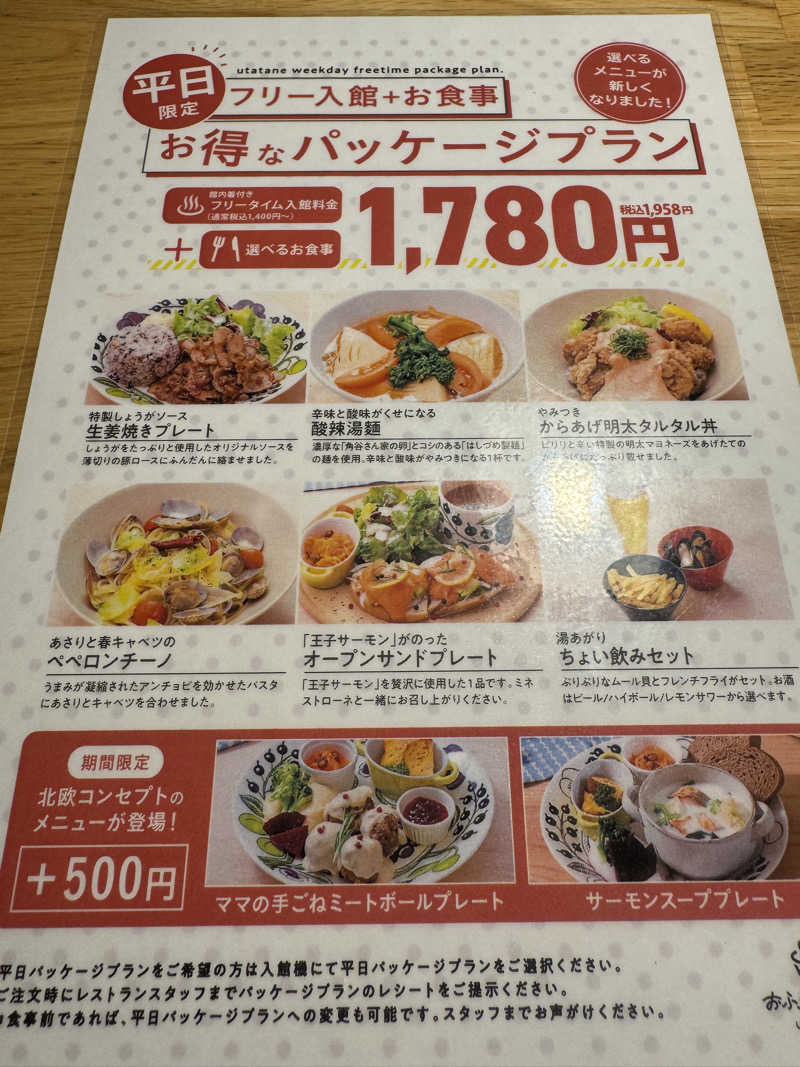 🔰♡Can♡🔰さんのおふろcafé utataneのサ活写真