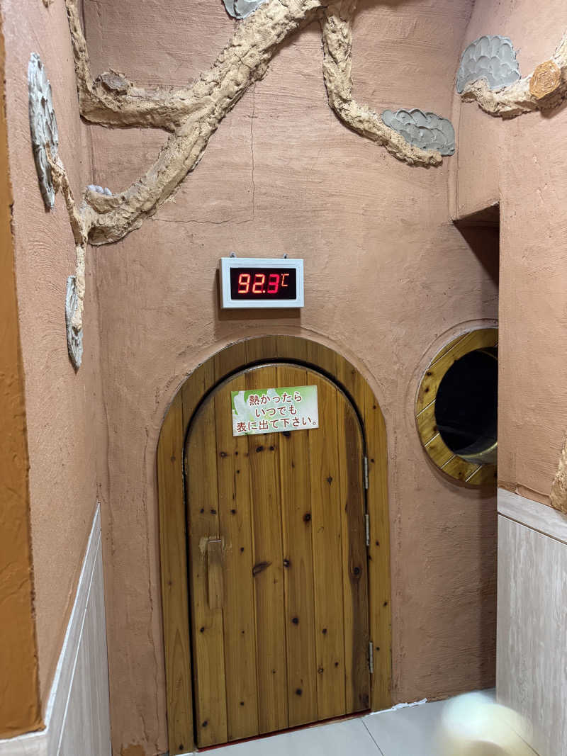 🔰♡Can♡🔰さんの美素汗蒸幕のサ活写真