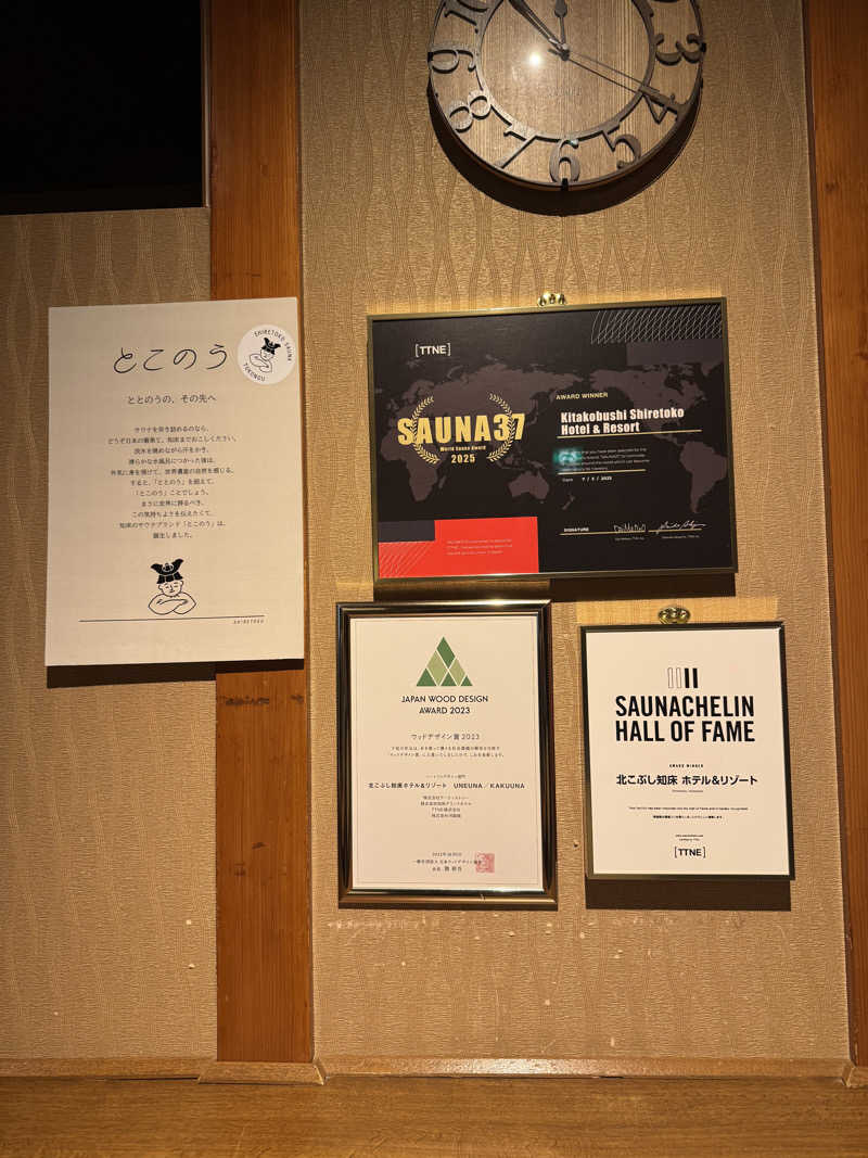 🔰♡Can♡🔰さんの北こぶし知床 ホテル&リゾートのサ活写真