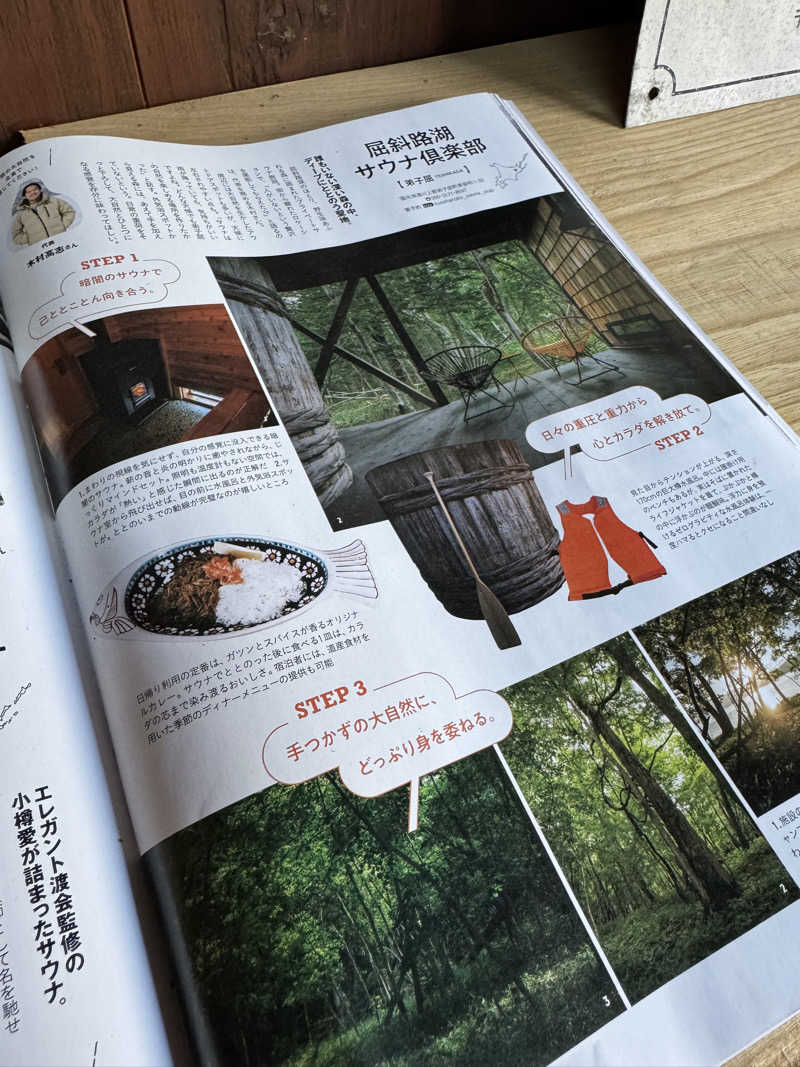 🔰♡Can♡🔰さんの屈斜路湖サウナ倶楽部のサ活写真