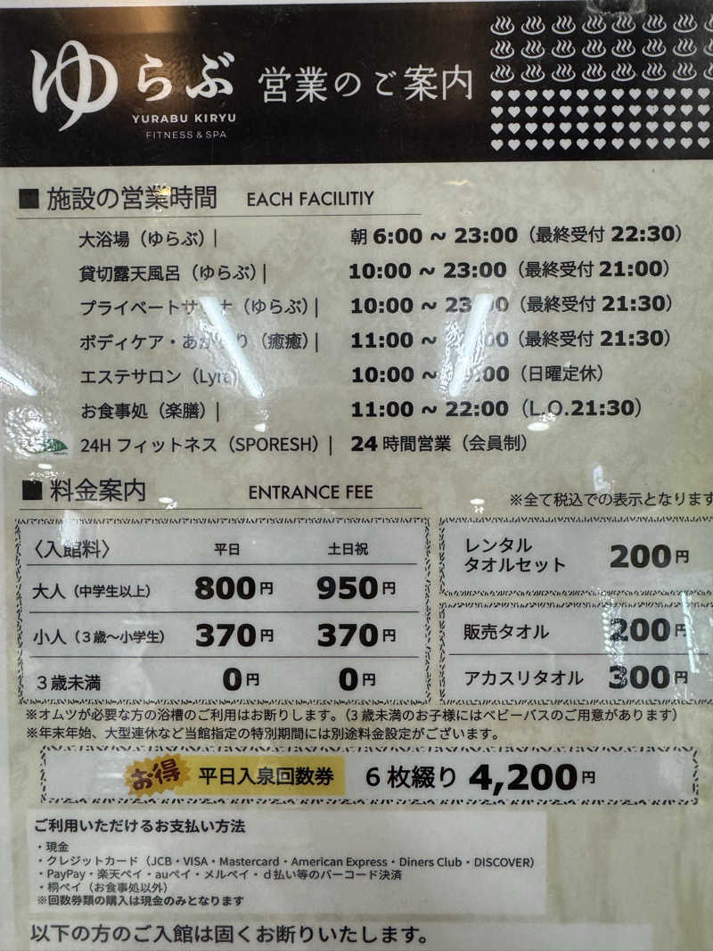 🔰♡Can♡🔰さんの天然温泉 ゆらぶ桐生店のサ活写真