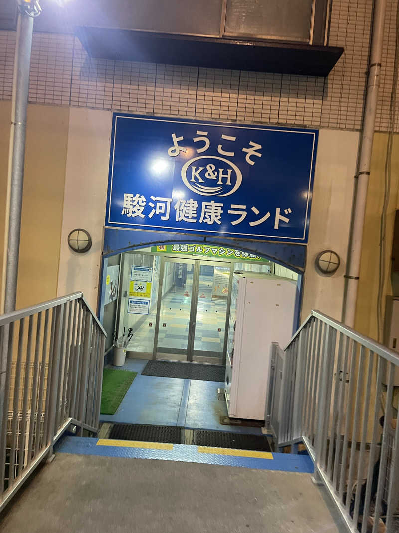 とんちんかんさんの駿河健康ランドのサ活写真