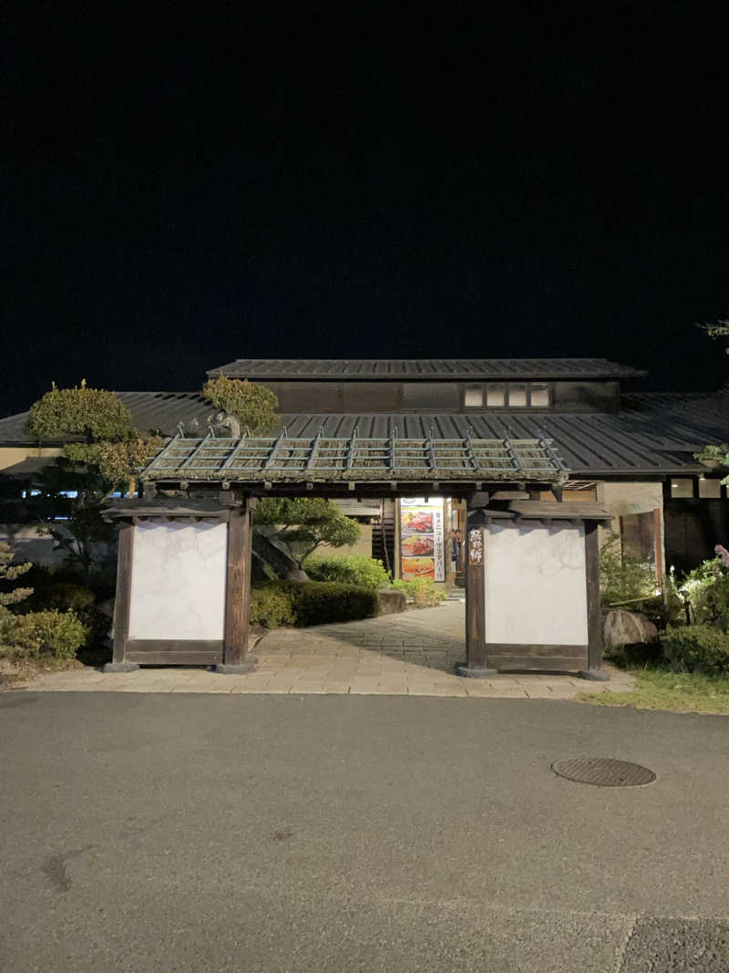 な✌︎さんの松阪温泉熊野の郷のサ活写真