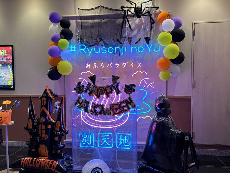 ＊華ハナコ＊さんのスパメッツァ おおたか 竜泉寺の湯のサ活写真