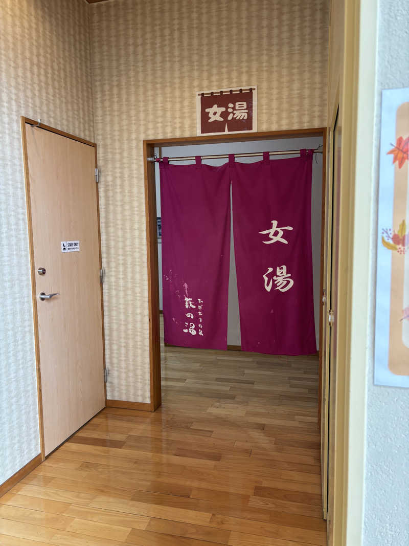 ＊華ハナコ＊さんのひだまりの泉 萩の湯のサ活写真