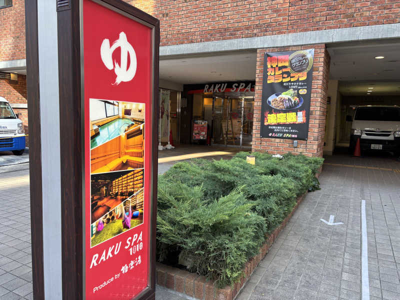 ＊華ハナコ＊さんのRAKU SPA 1010 神田のサ活写真