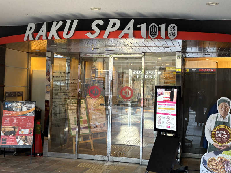 ＊華ハナコ＊さんのRAKU SPA 1010 神田のサ活写真