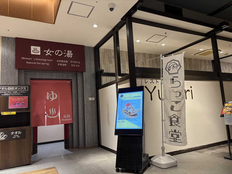 ＊華ハナコ＊さんの天然温泉 平和島のサ活写真