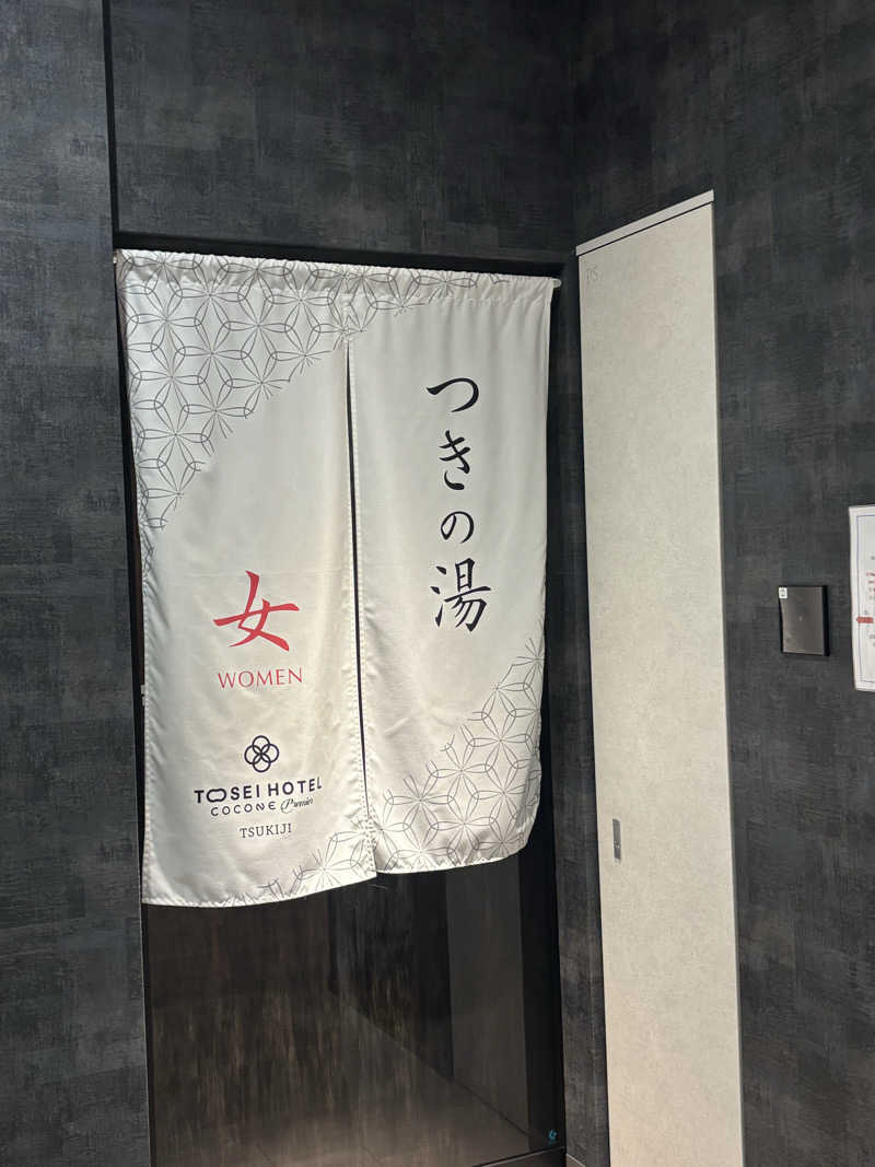 ＊華ハナコ＊さんのトーセイホテル ココネ築地銀座プレミアのサ活写真