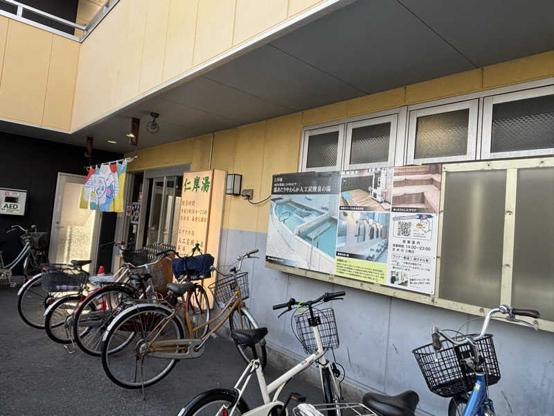 ＊華ハナコ＊さんの仁岸湯のサ活写真