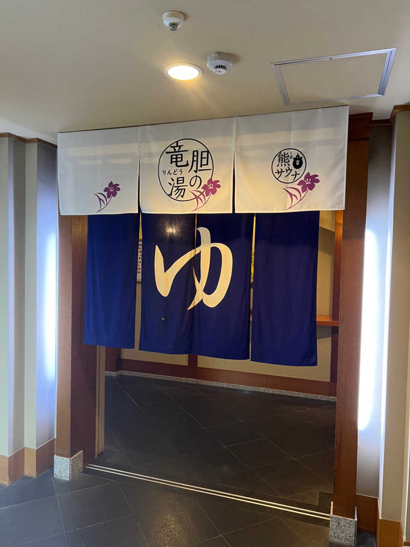 shigedayoさんの登別温泉 登別グランドホテルのサ活写真