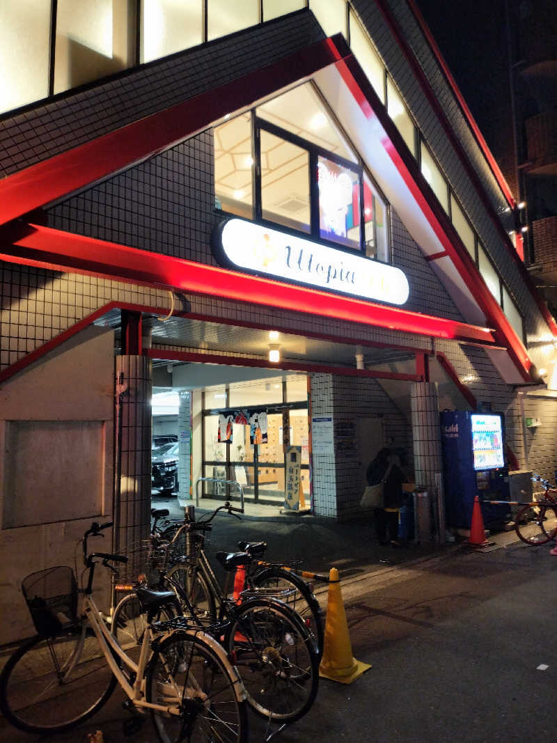 Saunoさんのユートピア白玉温泉のサ活写真