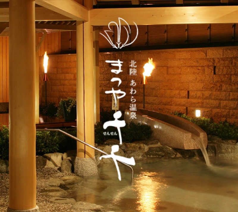 安西先生さんのまつや千千のサ活写真