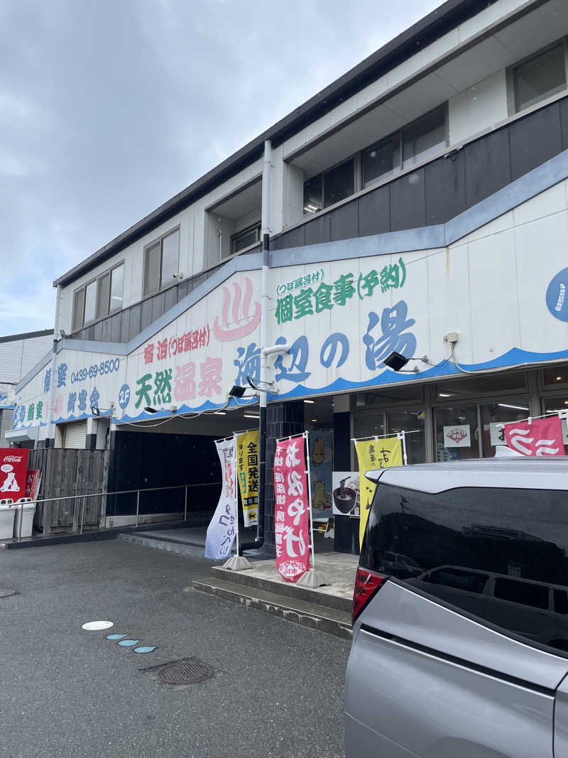 ノエリアムさんの天然温泉 海辺の湯のサ活写真