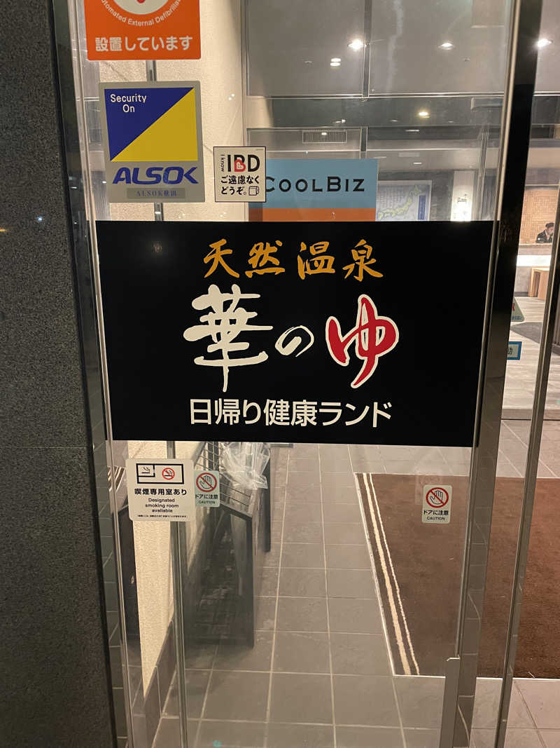 ノエリアムさんのルートイングランティア秋田SPA RESORT(スーパー健康ランド 華の湯)のサ活写真