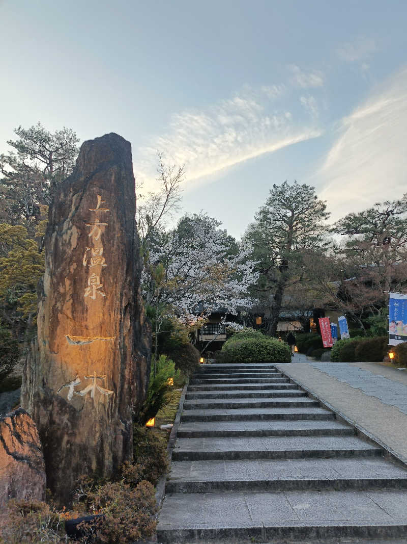 ふちたさんの上方温泉一休京都本館のサ活写真