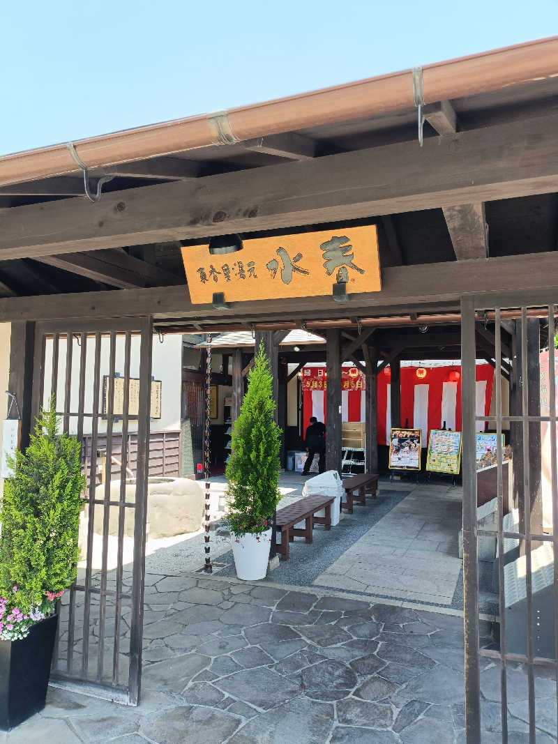 ふちたさんの東香里湯元水春のサ活写真