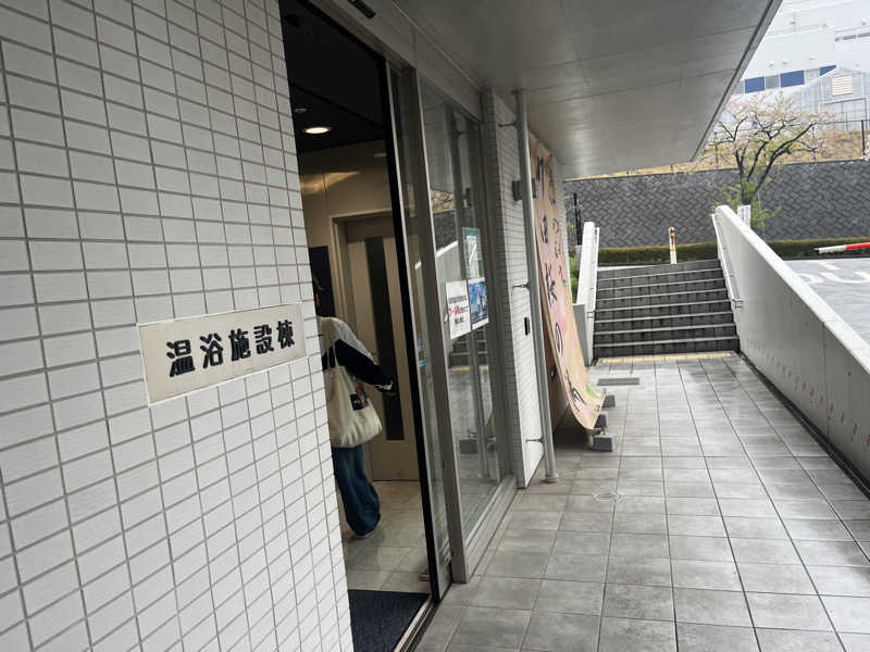 旅する万年サウナ権化さんの町田市立室内プール「町田桜の湯」のサ活写真
