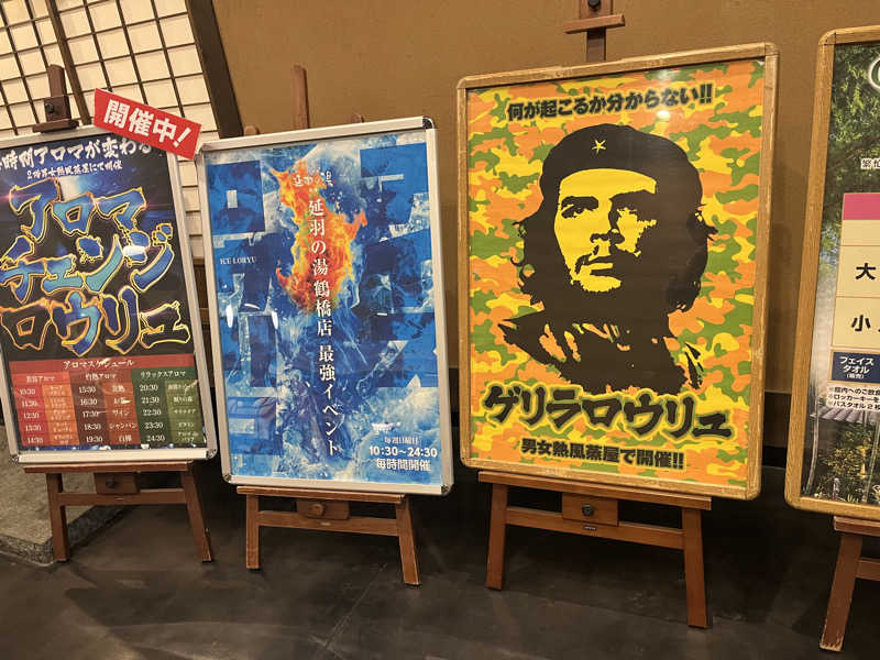 旅する万年サウナ権化さんの天然温泉 延羽の湯 鶴橋店のサ活写真