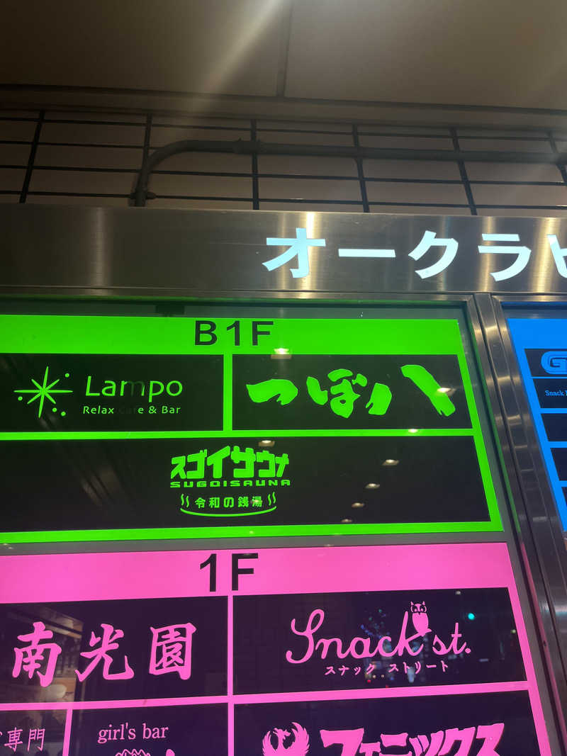 旅する万年サウナ権化さんのスゴイサウナ 札幌すすきの店のサ活写真