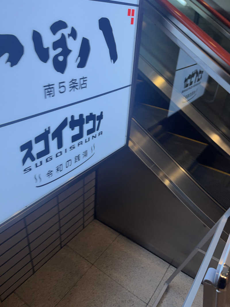 旅する万年サウナ権化さんのスゴイサウナ 札幌すすきの店のサ活写真