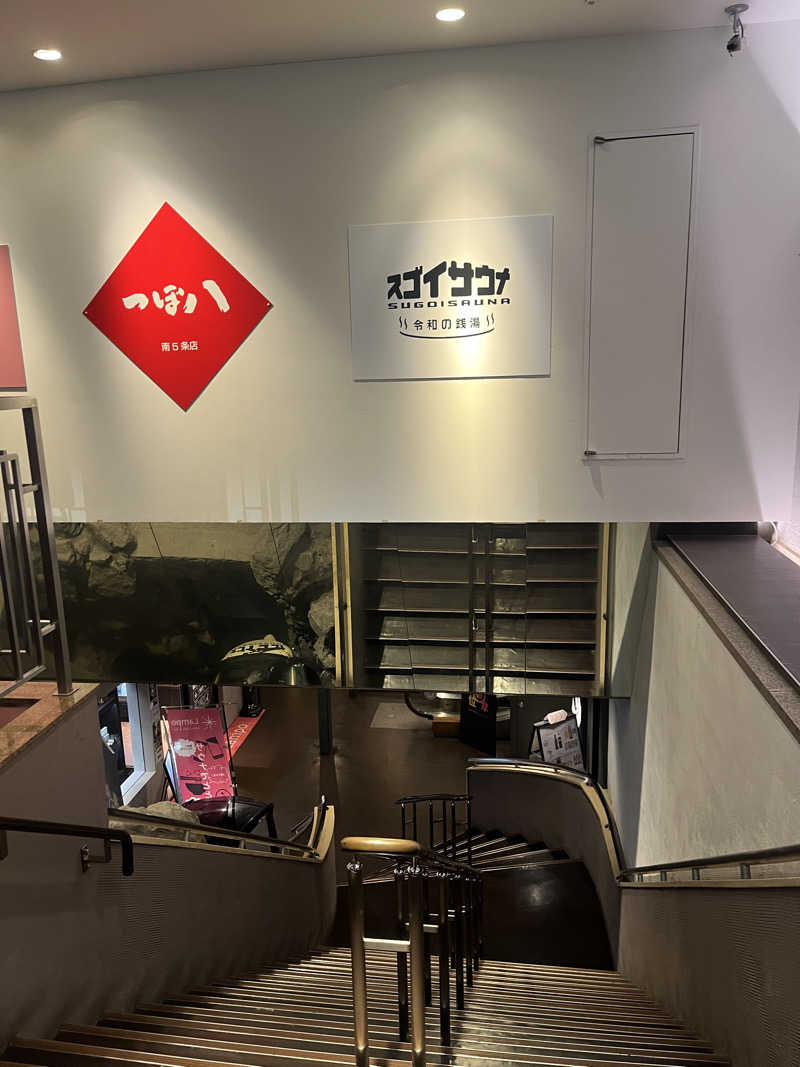旅する万年サウナ権化さんのスゴイサウナ 札幌すすきの店のサ活写真
