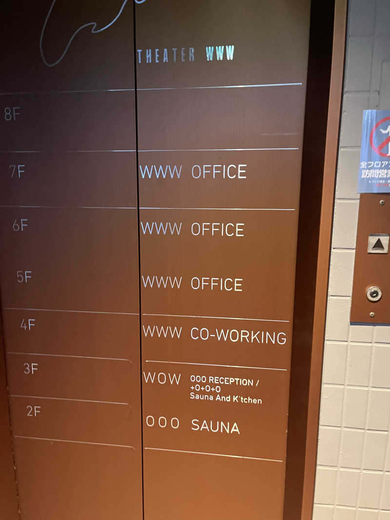 サウナ戦果アギヤーさんのSAUNA OOO TOKYO (サウナ オー トーキョー)のサ活写真