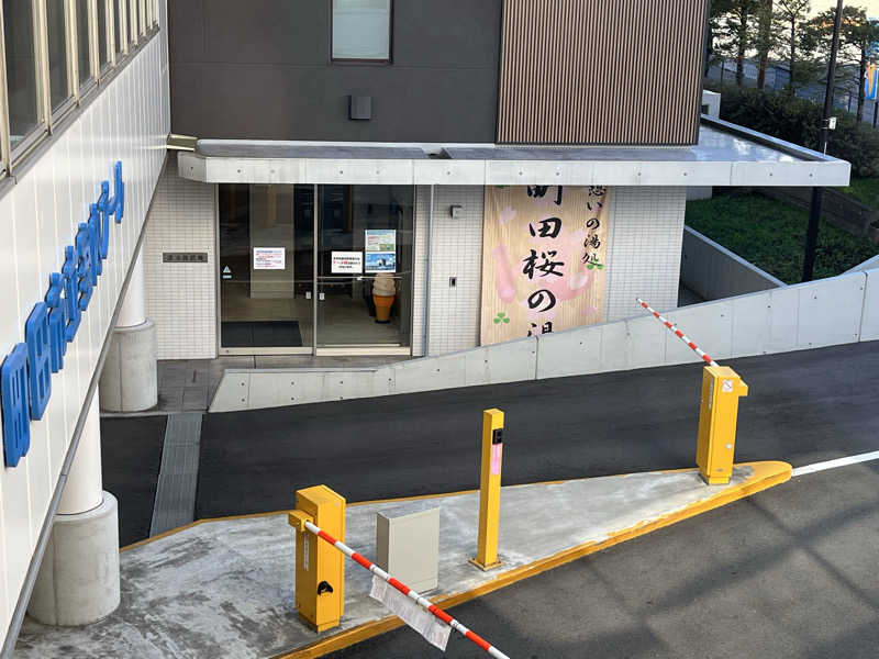 サウナ戦果アギヤーさんの町田桜の湯のサ活写真