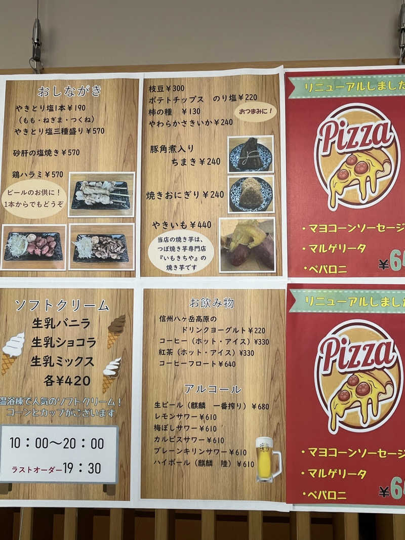 サウナ戦果アギヤーさんの町田桜の湯のサ活写真