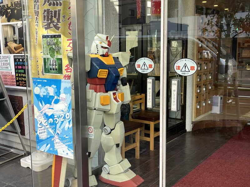 サウナ戦果アギヤーさんのサウナセンター鶯谷本店のサ活写真