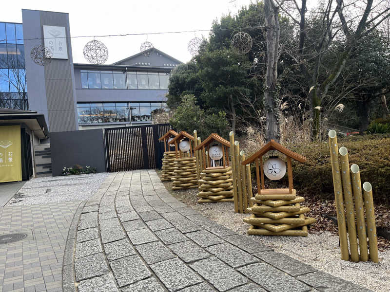サウナ戦果アギヤーさんのよみうりランド眺望温泉 花景の湯のサ活写真
