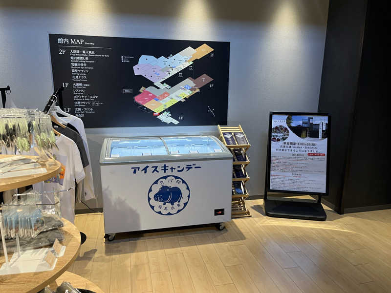 サウナ戦果アギヤーさんのよみうりランド眺望温泉 花景の湯のサ活写真