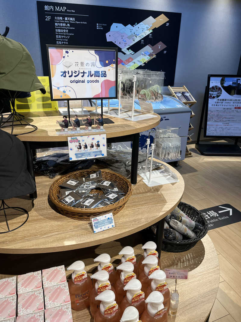 サウナ戦果アギヤーさんのよみうりランド眺望温泉 花景の湯のサ活写真