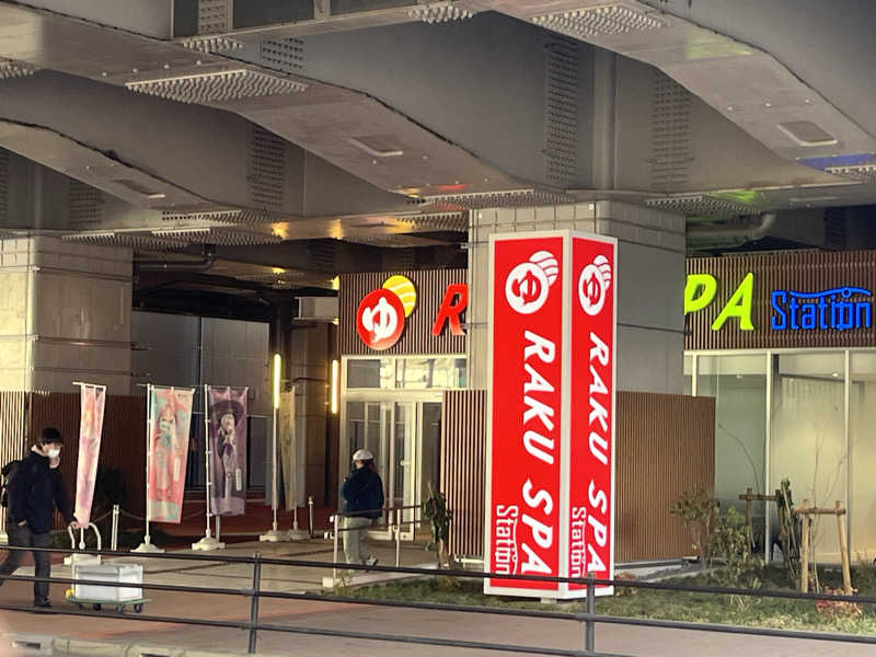 サウナ戦果アギヤーさんのRAKU SPA Station 武蔵小金井のサ活写真