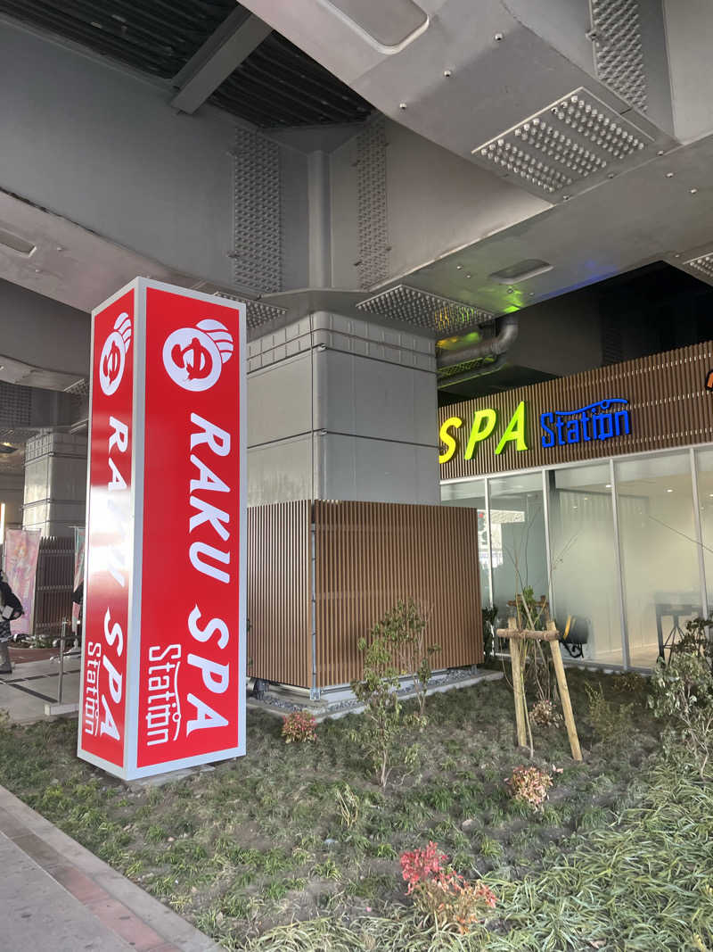 サウナ戦果アギヤーさんのRAKU SPA Station 武蔵小金井のサ活写真