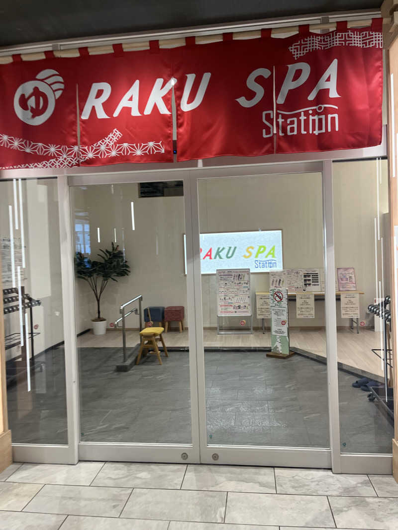 サウナ戦果アギヤーさんのRAKU SPA Station 武蔵小金井のサ活写真