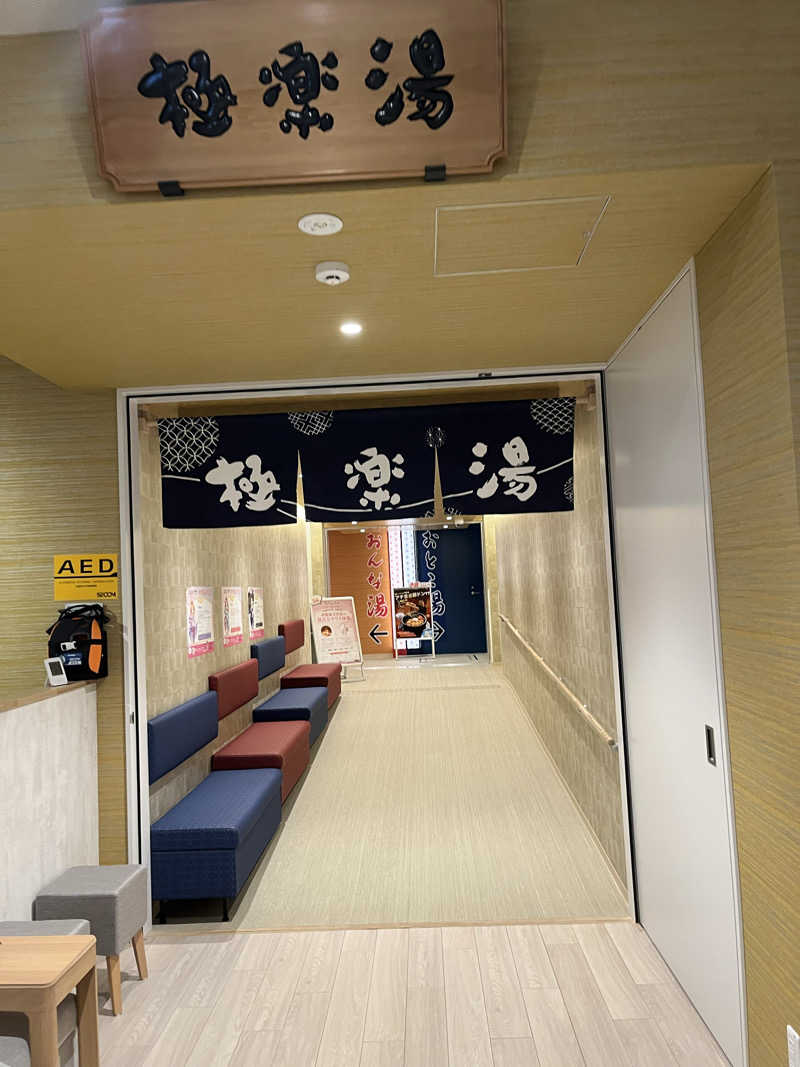 サウナ戦果アギヤーさんのRAKU SPA Station 武蔵小金井のサ活写真