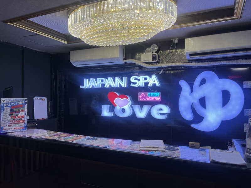 サウナ戦果アギヤーさんのJapan SPA LOVE 湯のサ活写真