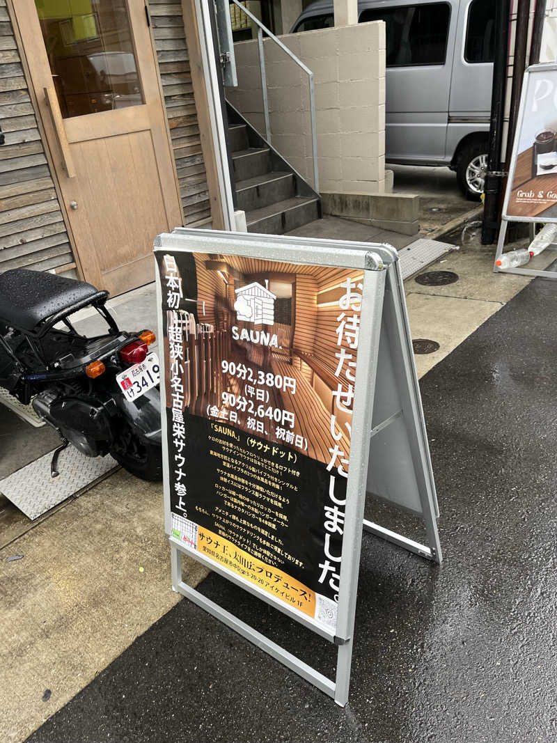サウナ戦果アギヤーさんのSAUNA.(サウナドット)のサ活写真