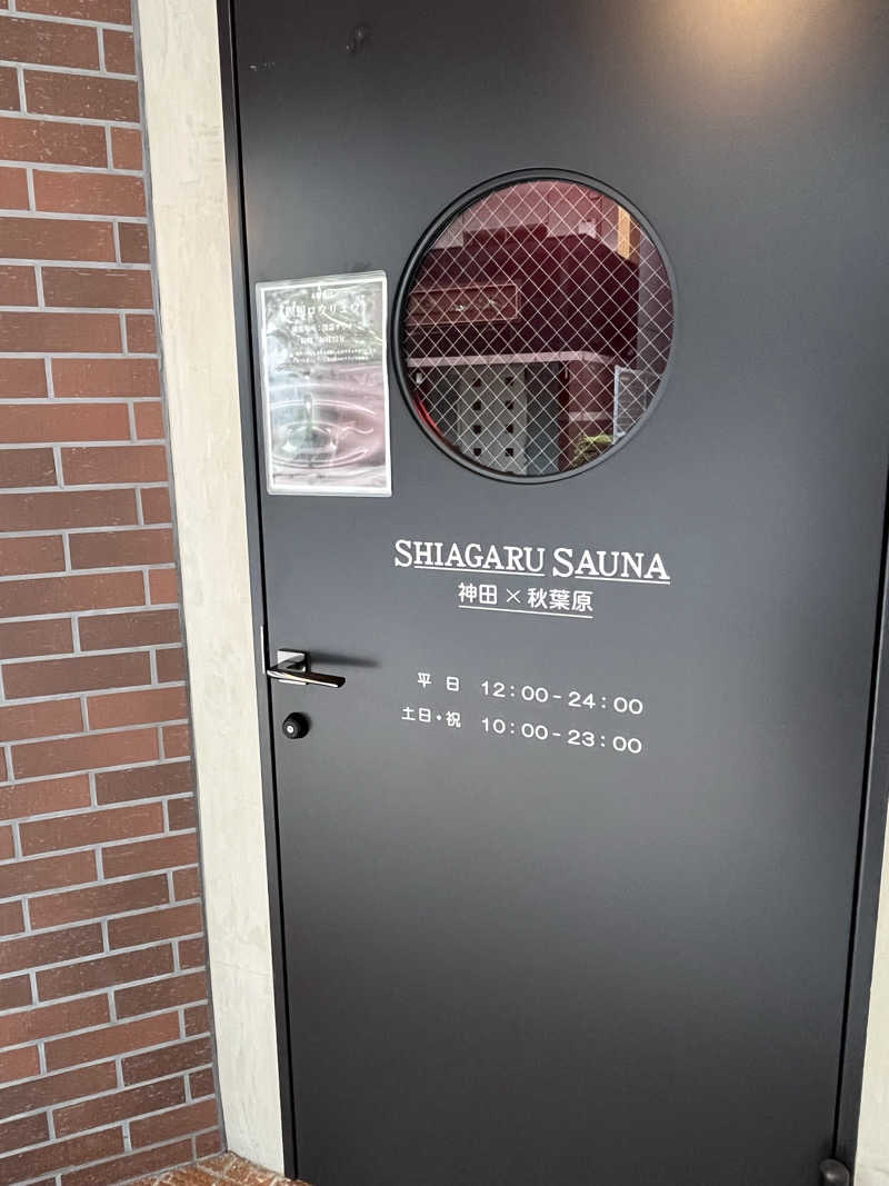 サウナ戦果アギヤーさんのSHIAGARU SAUNA 神田×秋葉原店のサ活写真