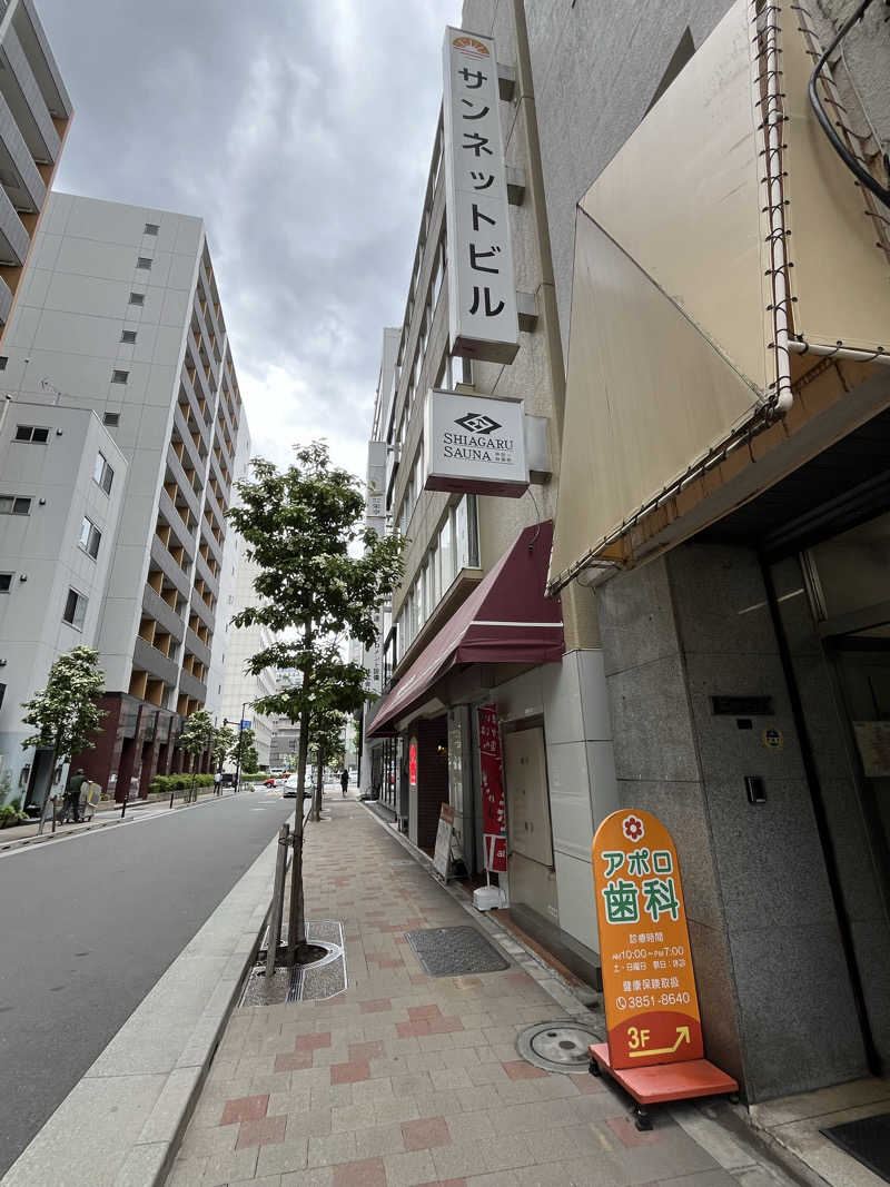 サウナ戦果アギヤーさんのSHIAGARU SAUNA 神田×秋葉原店のサ活写真