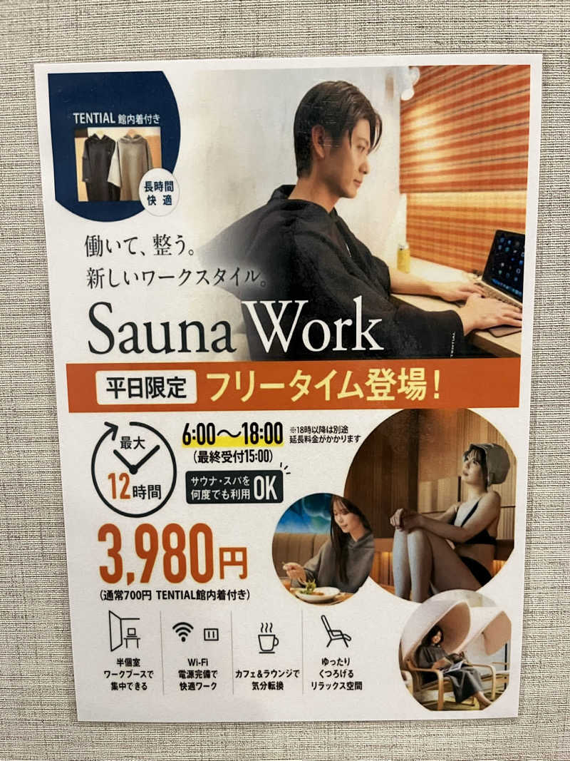 サウナ戦果アギヤーさんのサウナメッツァ 大井町トラックスのサ活写真
