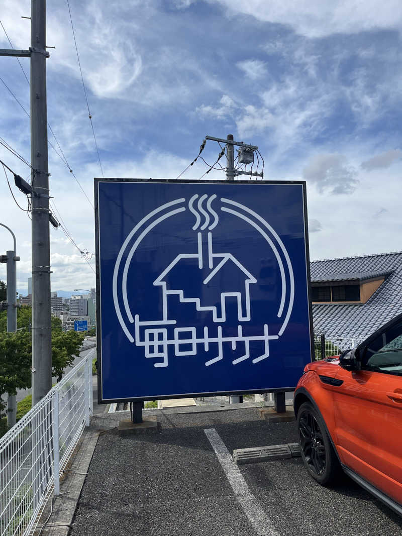 サウナ戦果アギヤーさんの毎日サウナ 八王子店のサ活写真