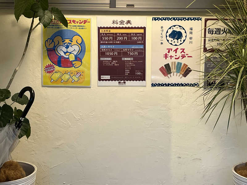 サウナ戦果アギヤーさんの調布 鶴の湯のサ活写真