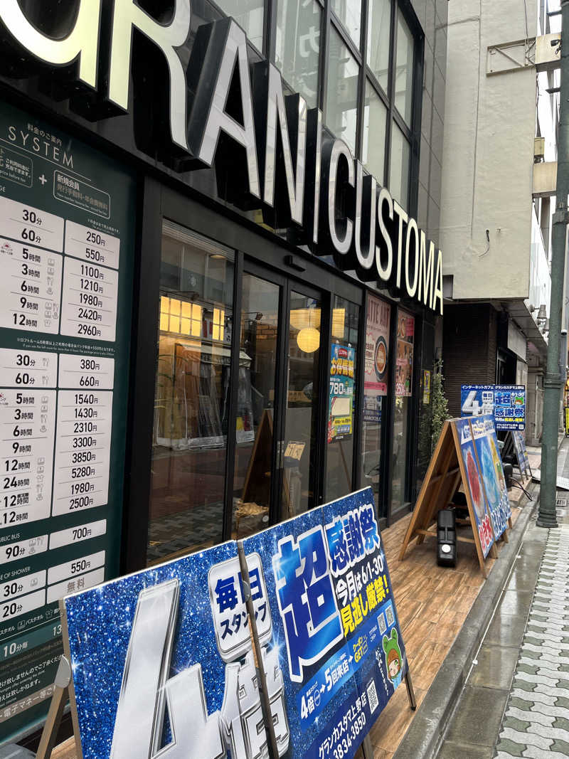 サウナ戦果アギヤーさんのグランカスタマ上野店(旧おもてなしのお宿)のサ活写真