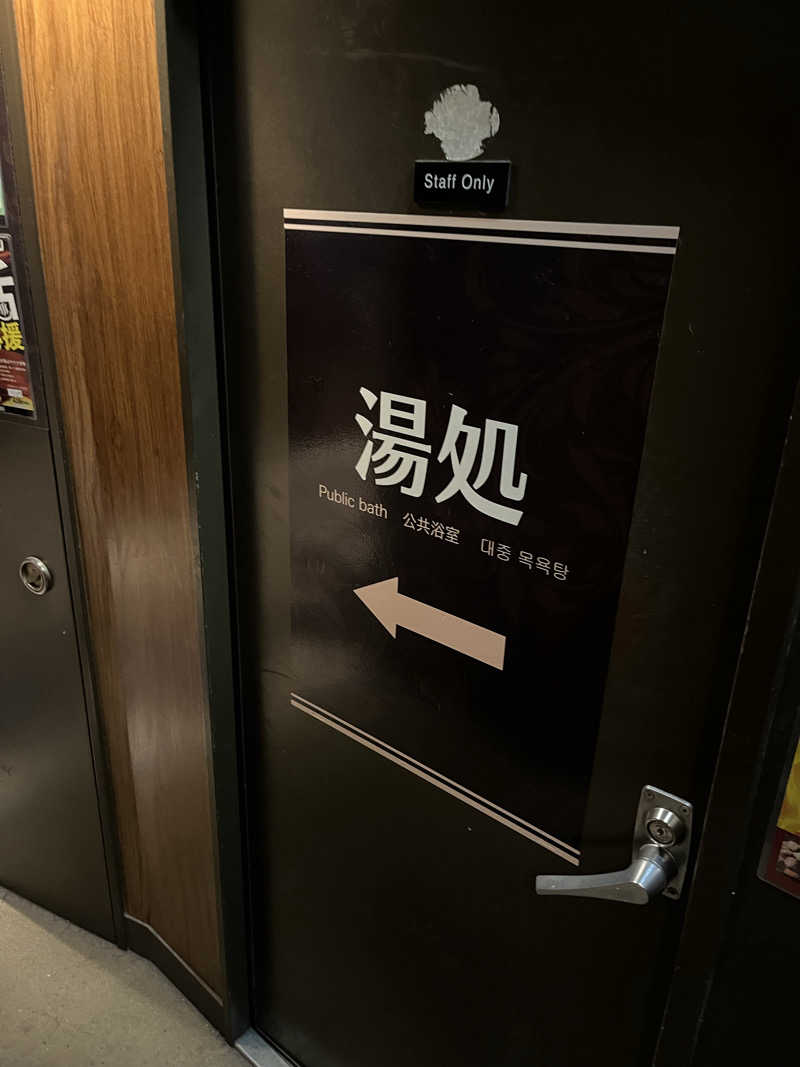 サウナ戦果アギヤーさんのグランカスタマ上野店(旧おもてなしのお宿)のサ活写真