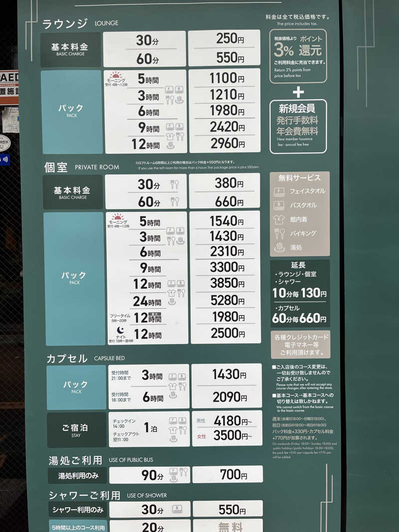 サウナ戦果アギヤーさんのグランカスタマ上野店(旧おもてなしのお宿)のサ活写真