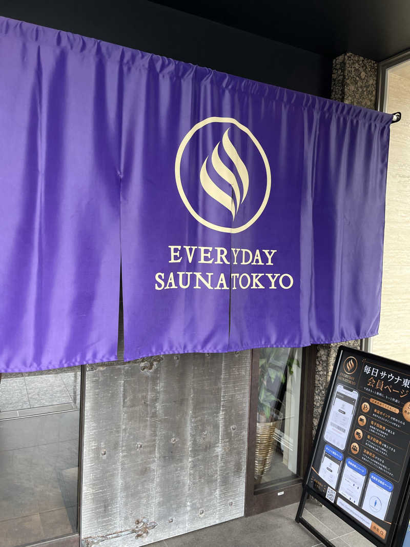 サウナ戦果アギヤーさんの毎日サウナ東京 幕張店のサ活写真